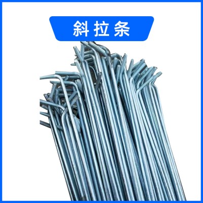 斜拉条